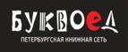 Скидка 10% на заказы от 1 000 рублей + бонусные баллы на счет! - Петрозаводск