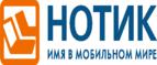 Сдай использованные батарейки АА, ААА и купи новые в НОТИК со скидкой в 50%! - Петрозаводск